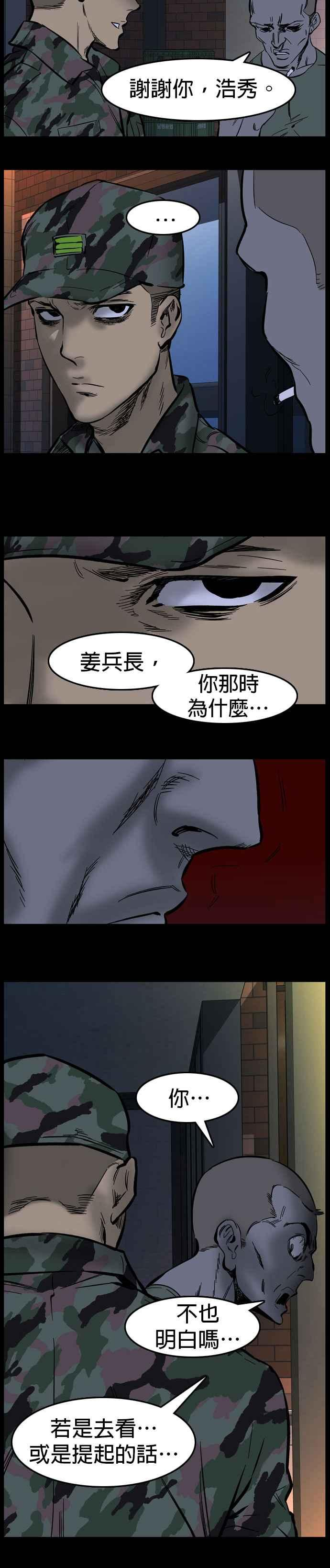 [第22话] 李光洙- 悄悄话 第26页