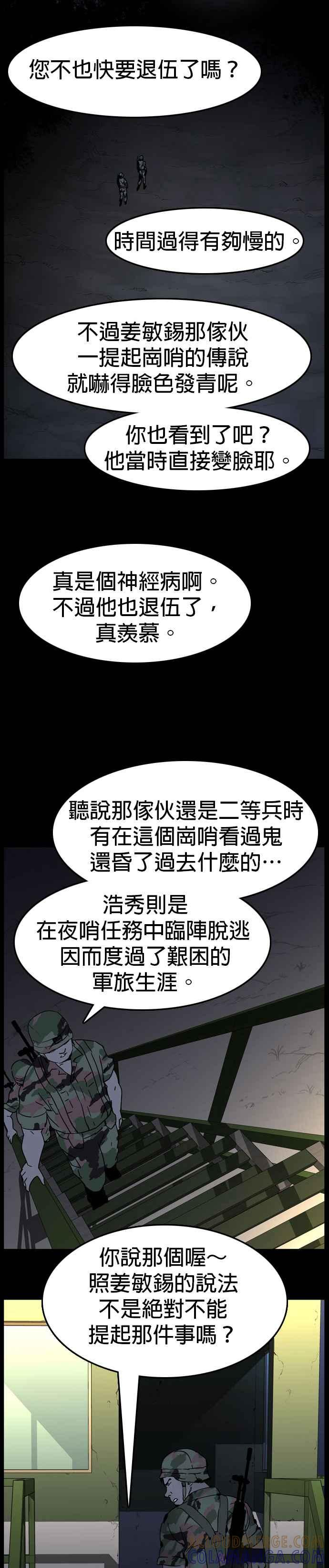 [第22话] 李光洙- 悄悄话 第29页