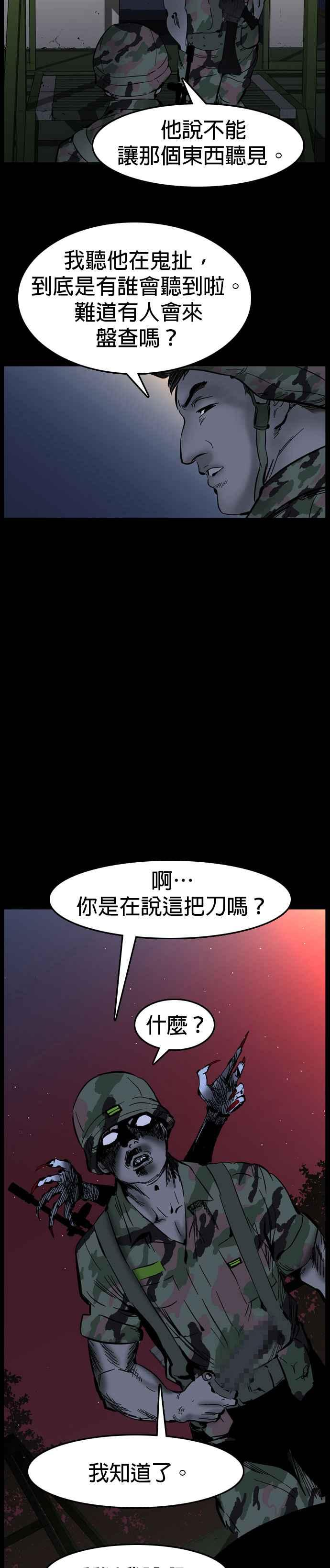 [第22话] 李光洙- 悄悄话 第30页