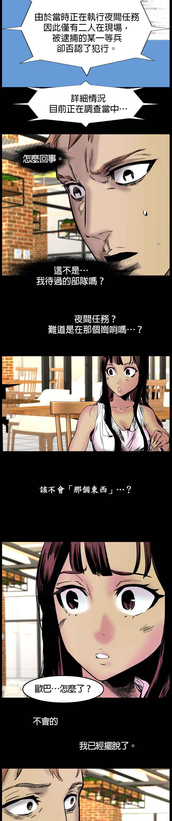 [第22话] 李光洙- 悄悄话 第34页