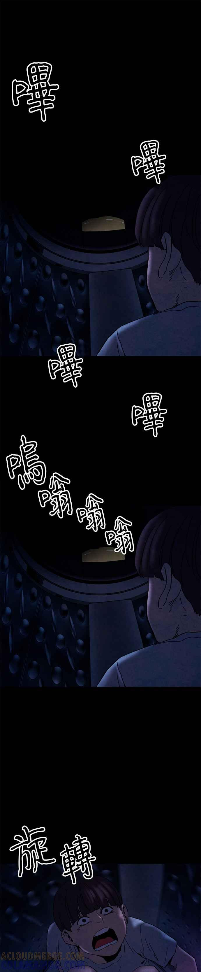 [第23话] 金星勋_林振国- 一个人的捉迷藏 第11页