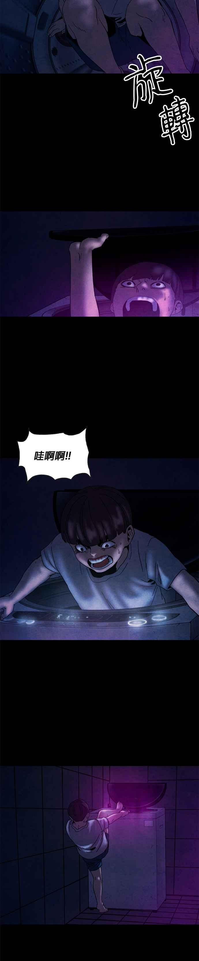 [第23话] 金星勋_林振国- 一个人的捉迷藏 第12页