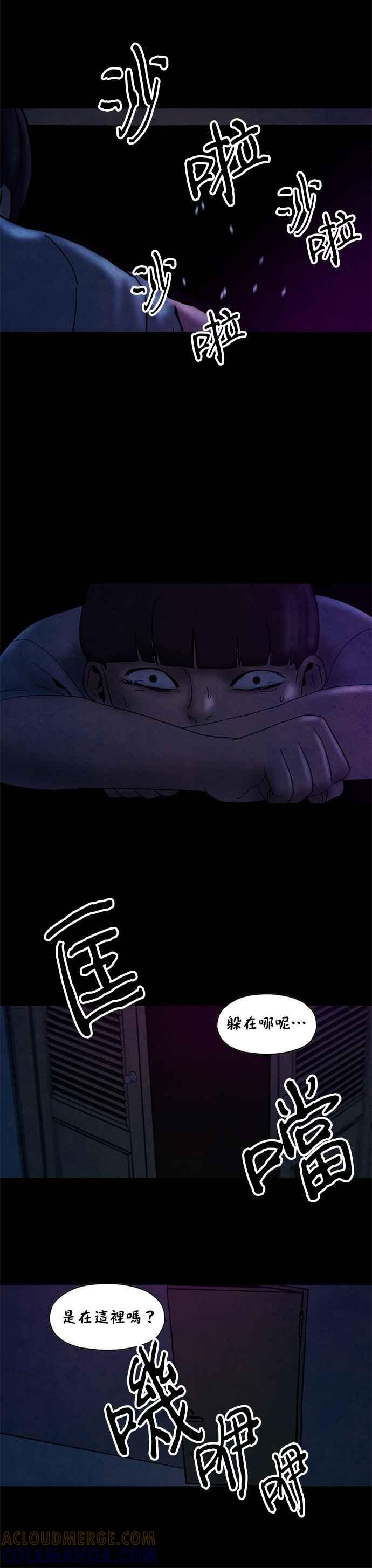 [第23话] 金星勋_林振国- 一个人的捉迷藏 第19页