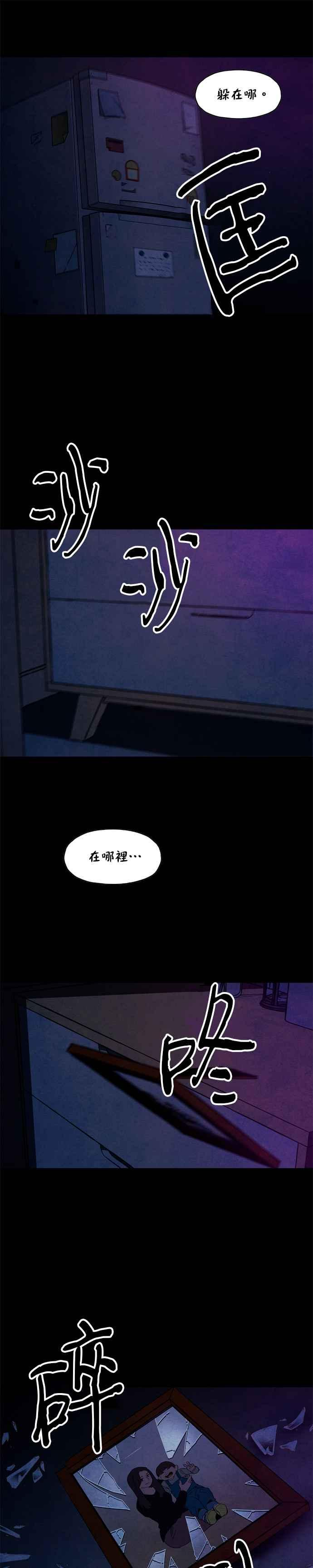 [第23话] 金星勋_林振国- 一个人的捉迷藏 第20页