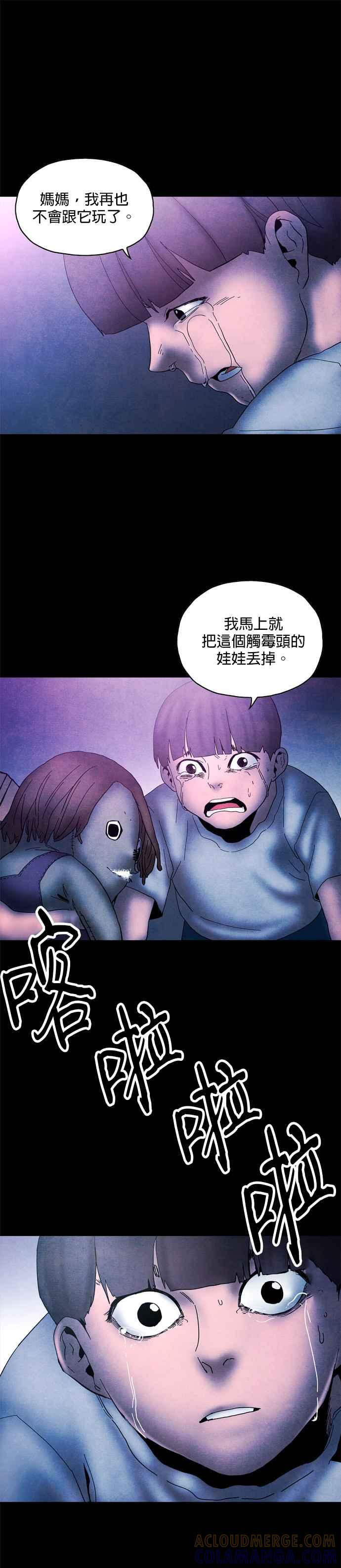 [第23话] 金星勋_林振国- 一个人的捉迷藏 第23页