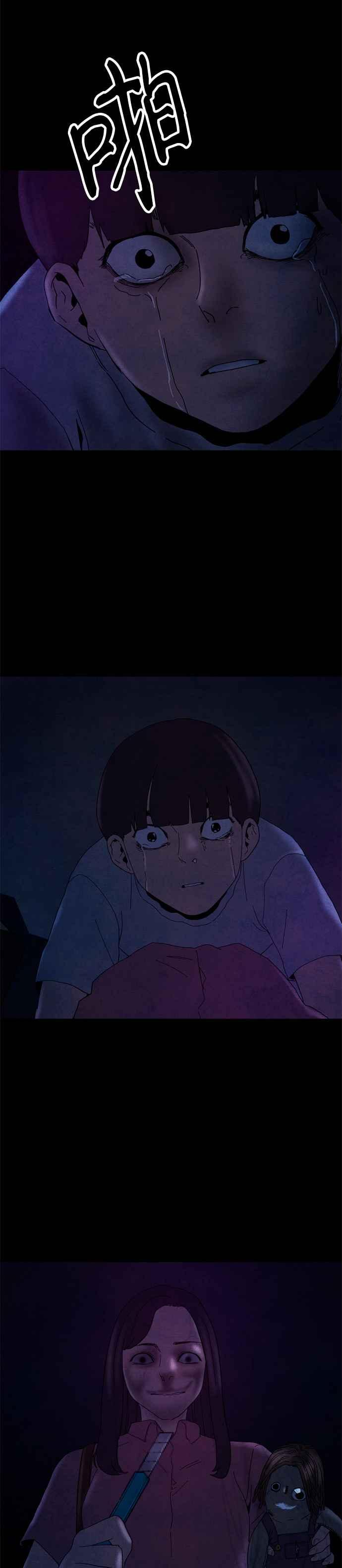 [第23话] 金星勋_林振国- 一个人的捉迷藏 第24页