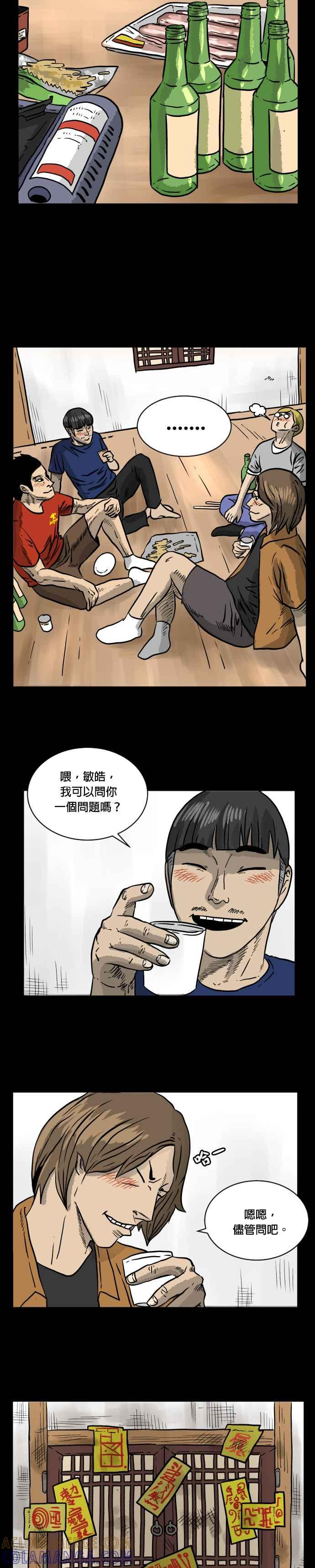 [第24话] 高太皓- 壁橱鬼 第5页