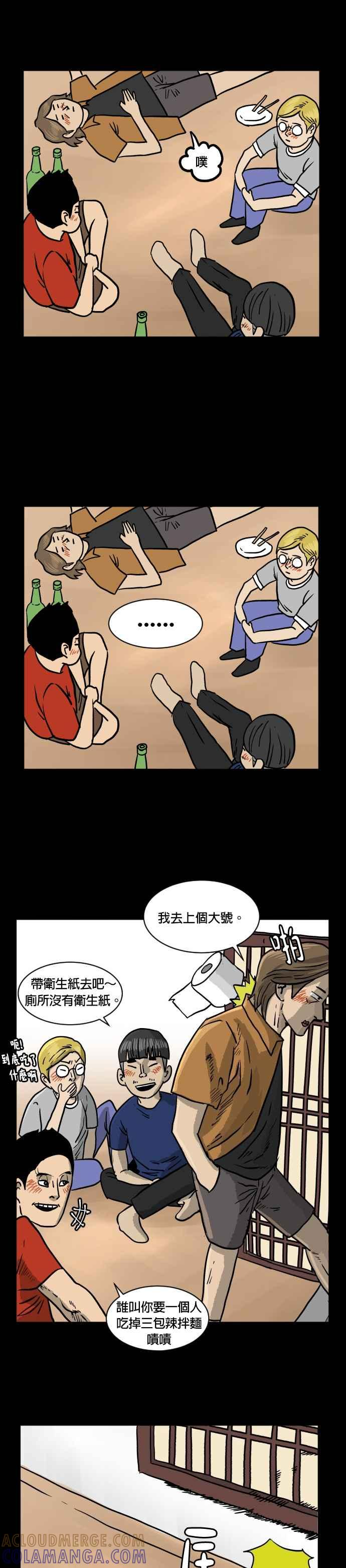 [第24话] 高太皓- 壁橱鬼 第17页