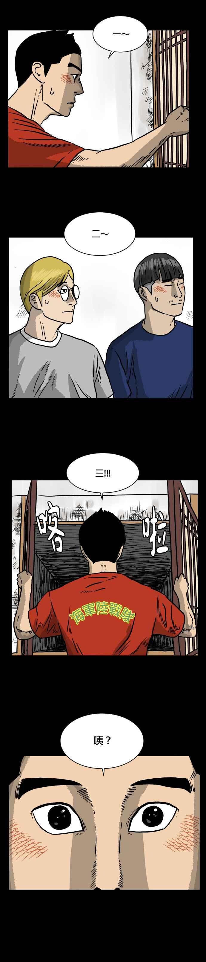 [第24话] 高太皓- 壁橱鬼 第22页