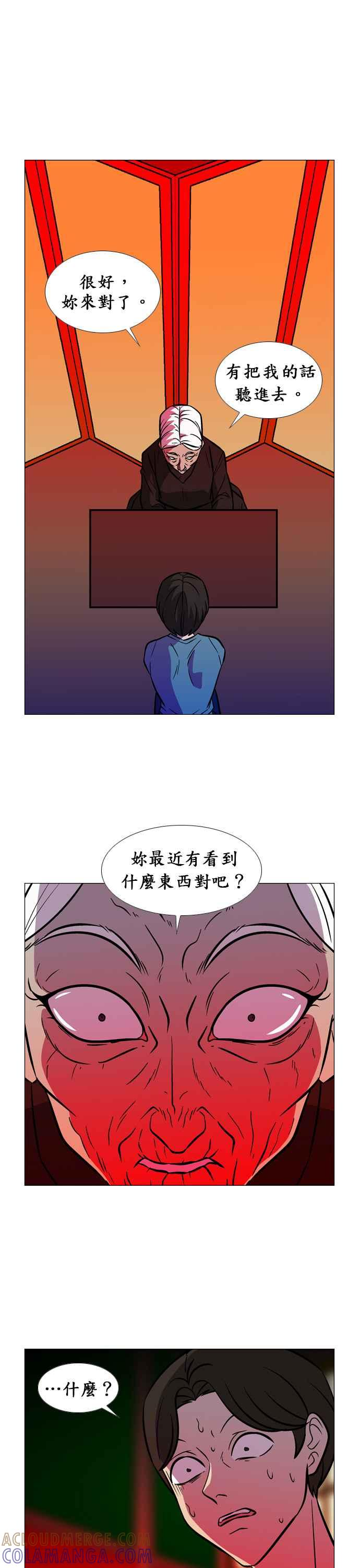 [第25话] RANG- 不速之客 第9页