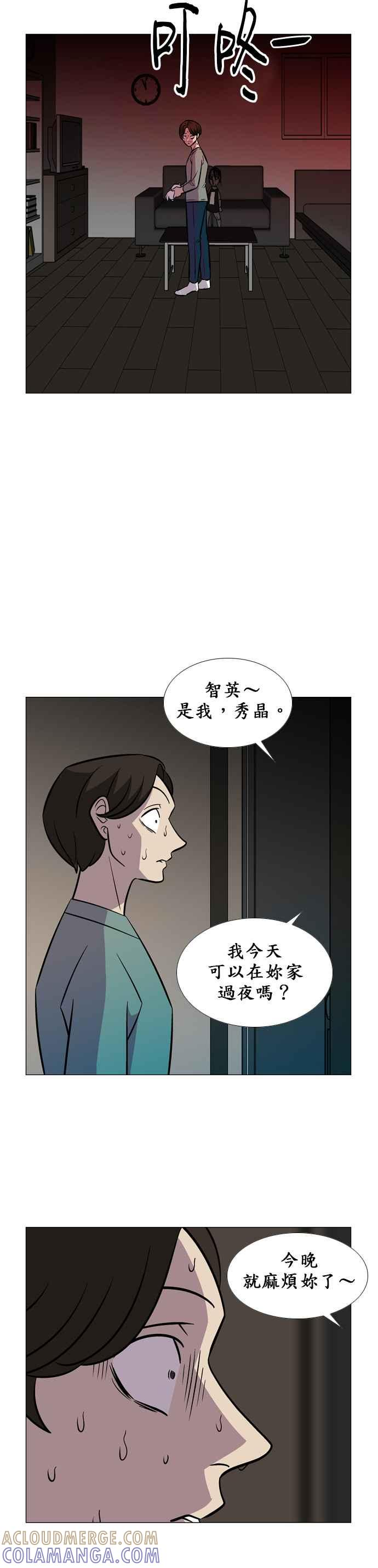 [第25话] RANG- 不速之客 第15页
