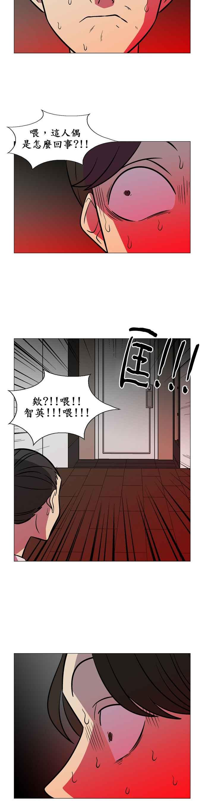 [第25话] RANG- 不速之客 第18页
