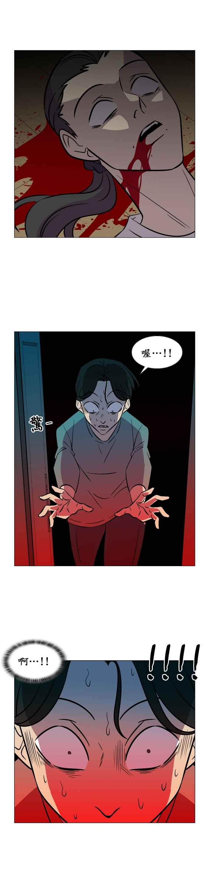 [第25话] RANG- 不速之客 第22页