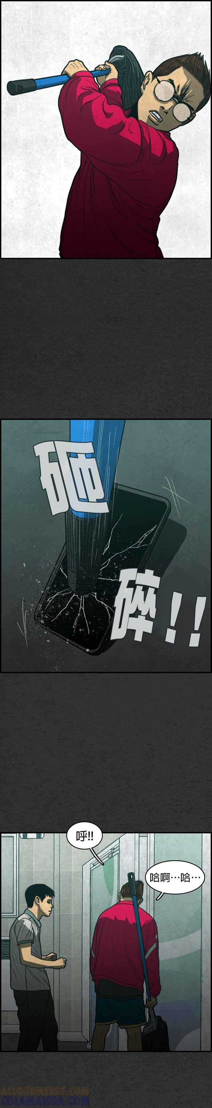 [第26话] 好人- 鬼来电 第28页