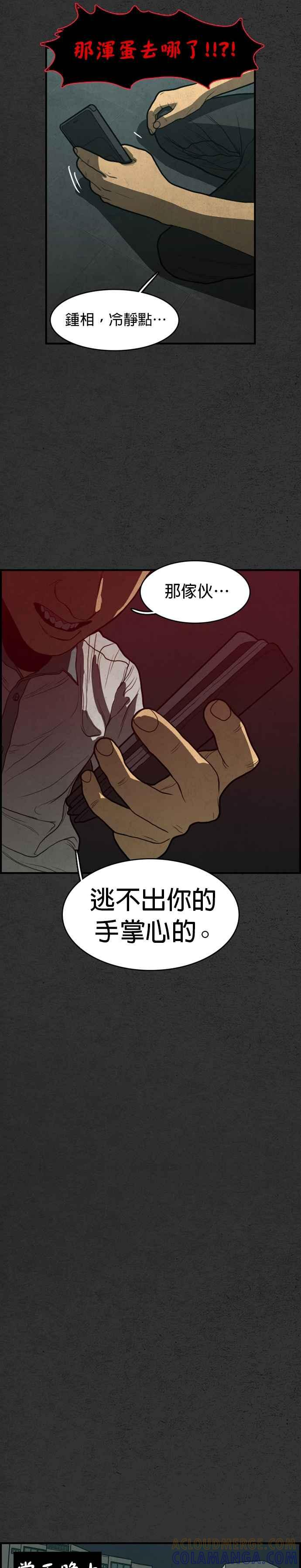 [第26话] 好人- 鬼来电 第31页