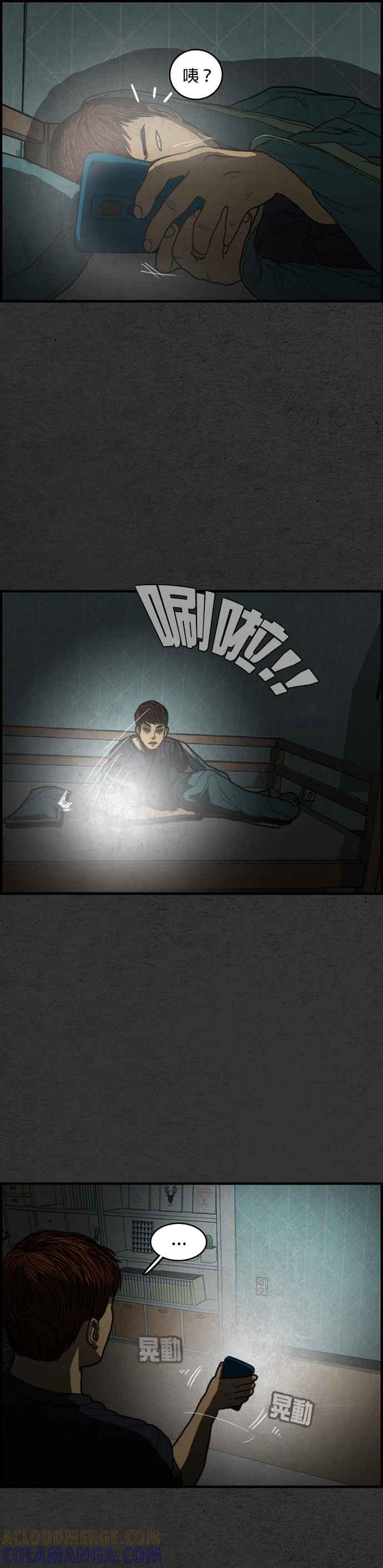 [第26话] 好人- 鬼来电 第34页
