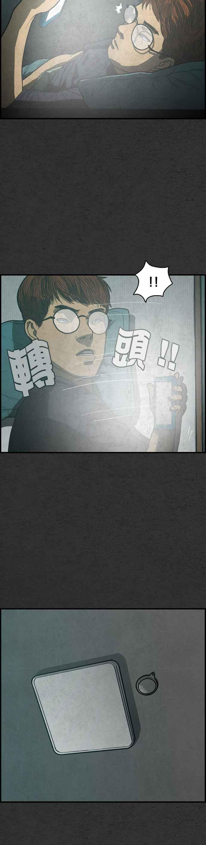 [第26话] 好人- 鬼来电 第38页