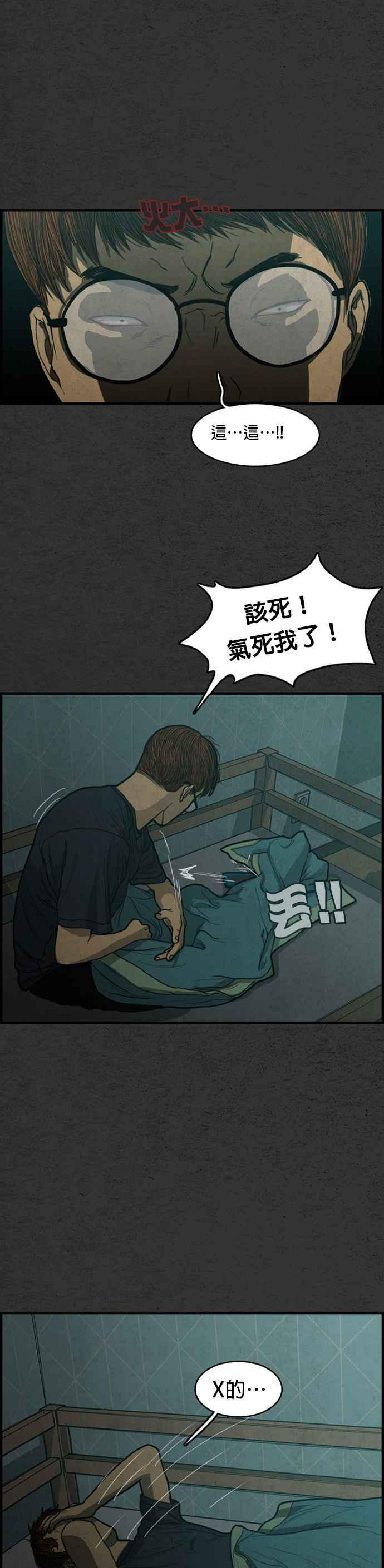 [第26话] 好人- 鬼来电 第39页