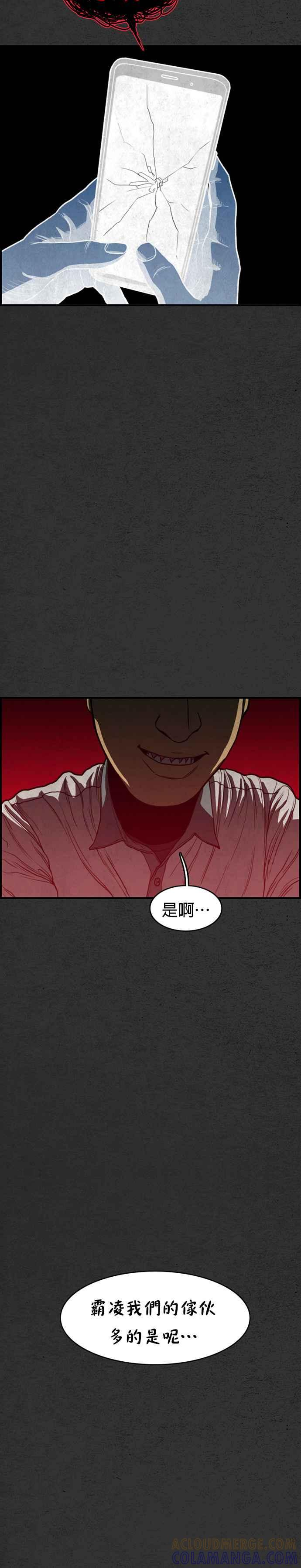 [第26话] 好人- 鬼来电 第46页