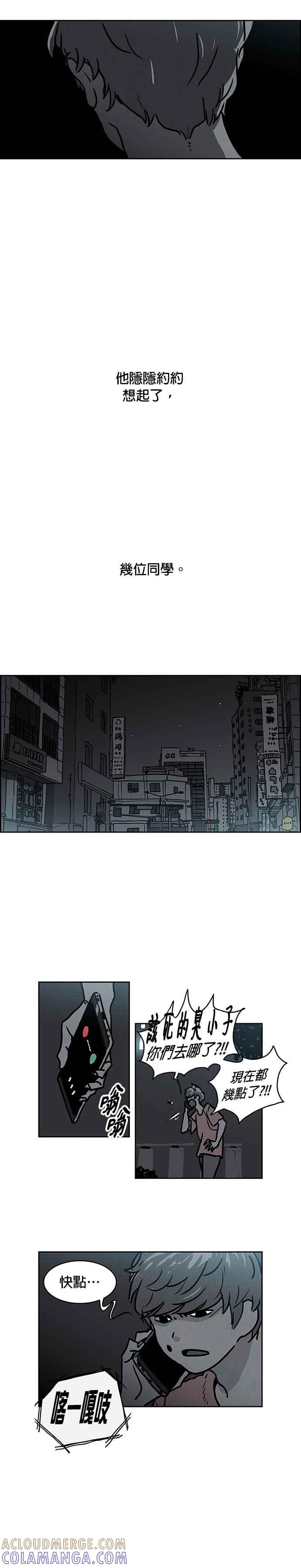 [第27话] 徐亿秀- 不是你，是我 第13页