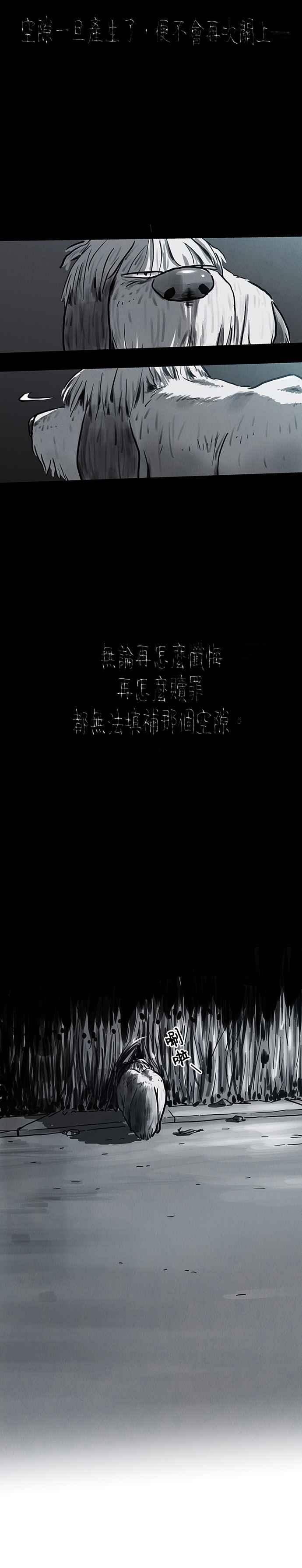 [第27话] 徐亿秀- 不是你，是我 第16页