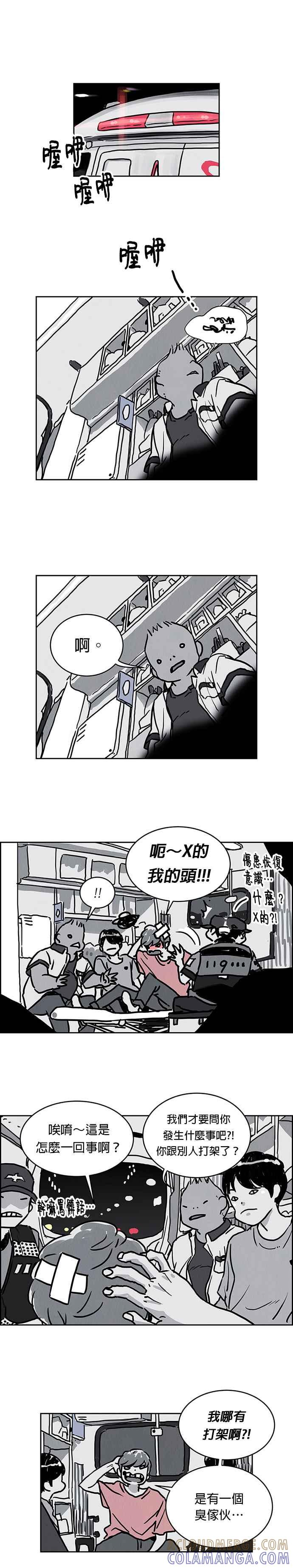 [第27话] 徐亿秀- 不是你，是我 第17页
