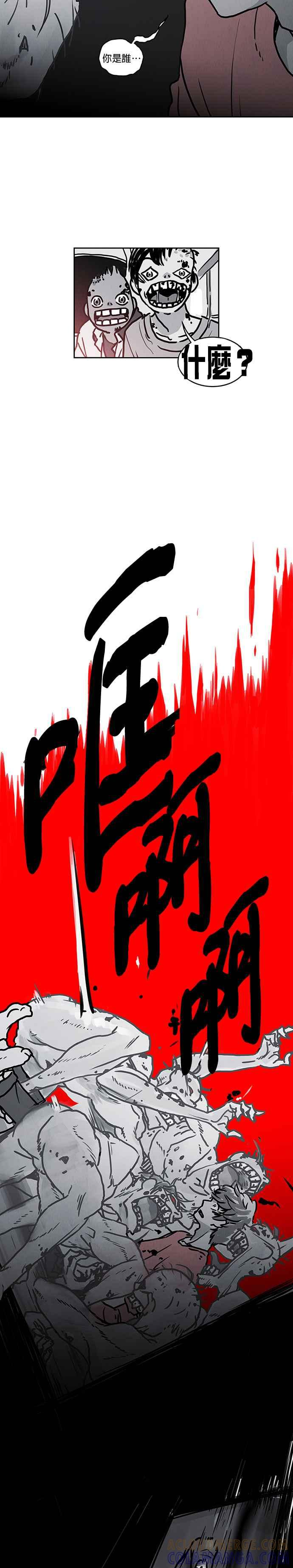 [第27话] 徐亿秀- 不是你，是我 第21页