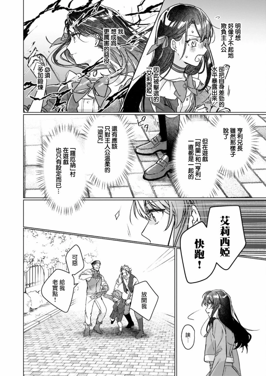 第11.1话 第12页