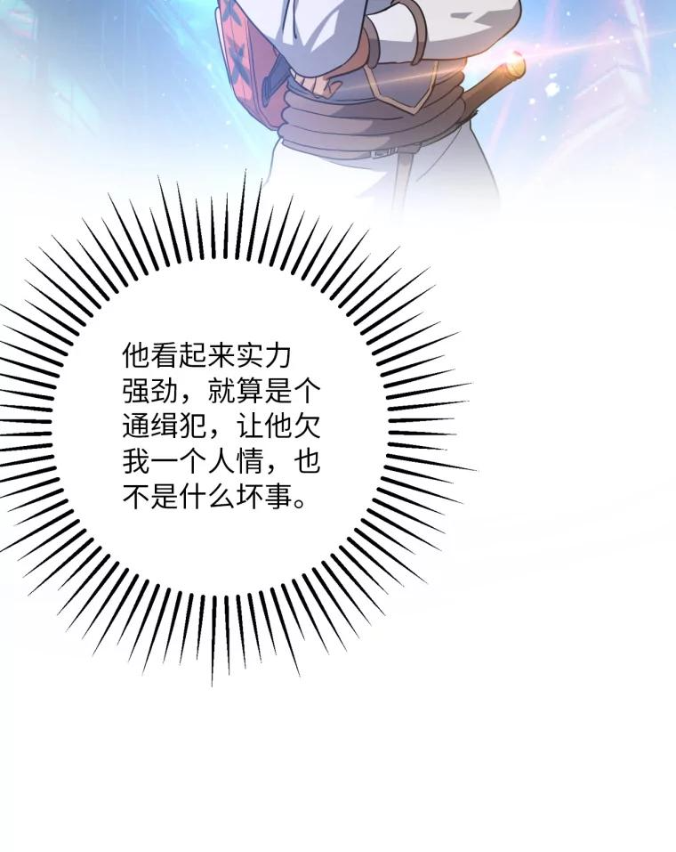 6.危险的罪犯 第36页