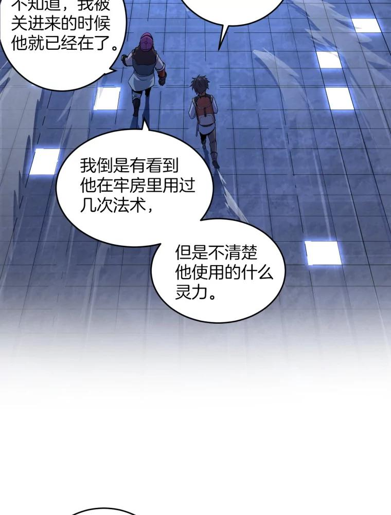 6.危险的罪犯 第57页