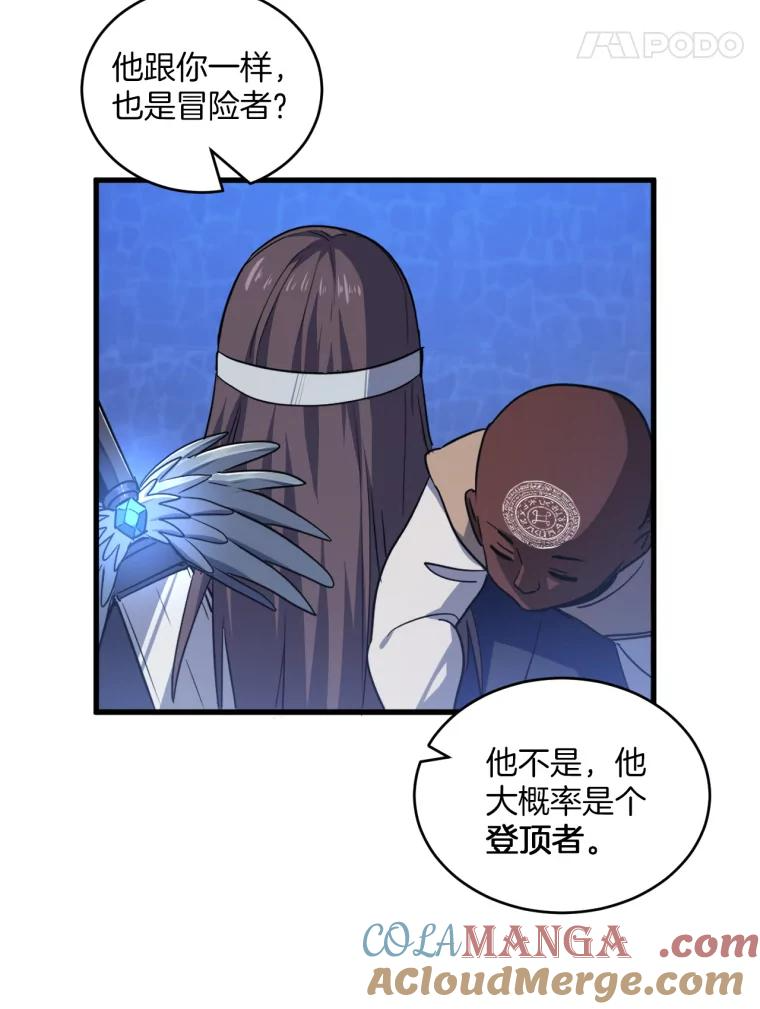 6.危险的罪犯 第58页