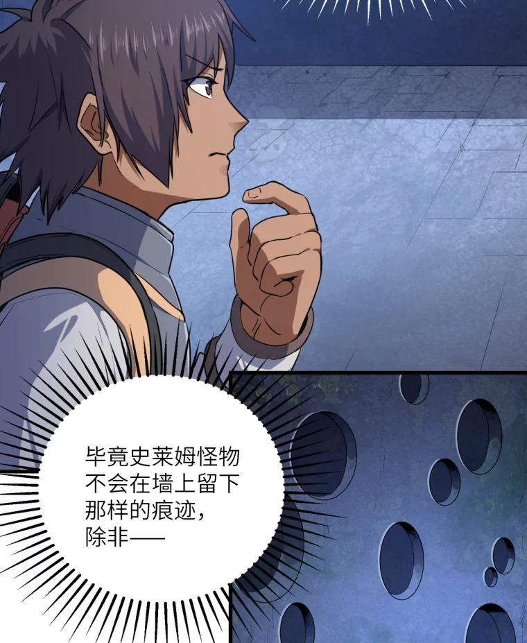 8.逃离危险 第53页
