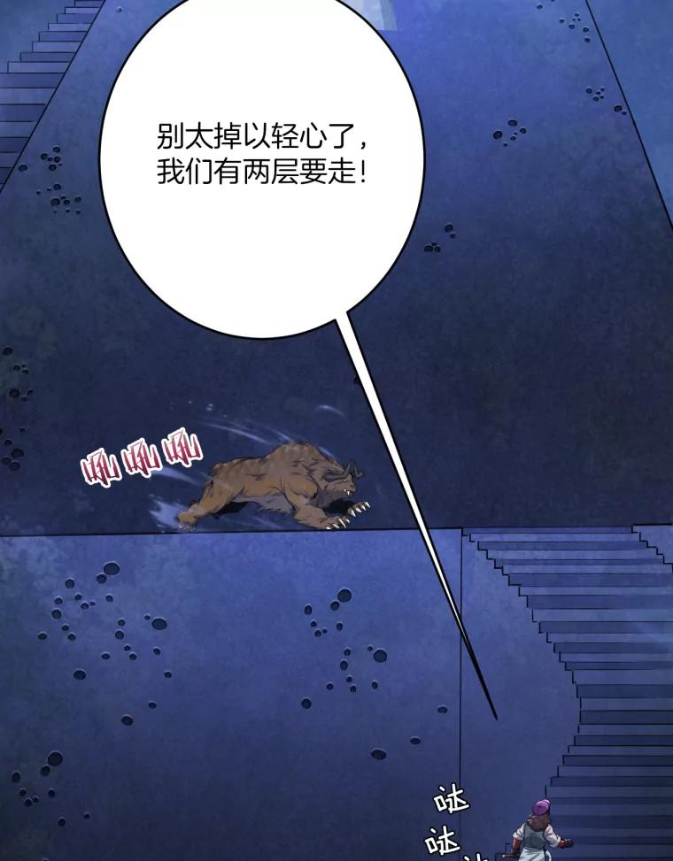 8.逃离危险 第72页