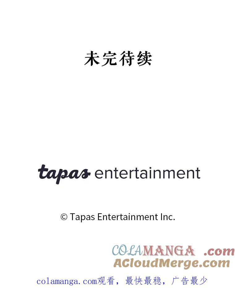 9.背叛者 第97页