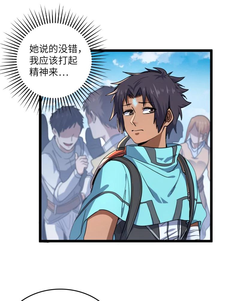 12.传讯 第39页