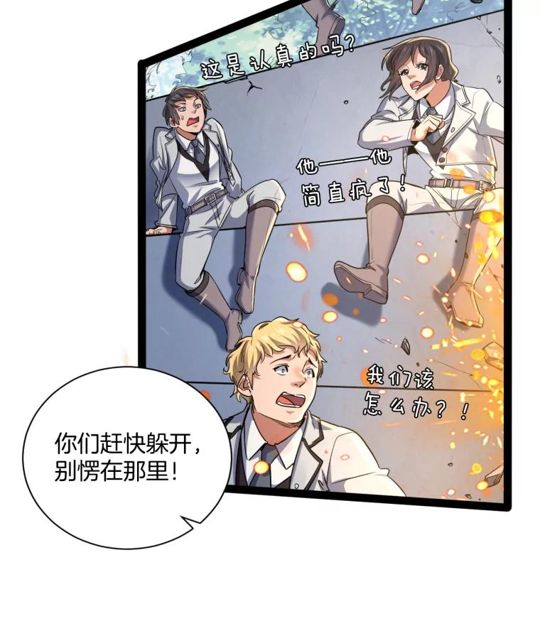 14.激烈战斗 第41页