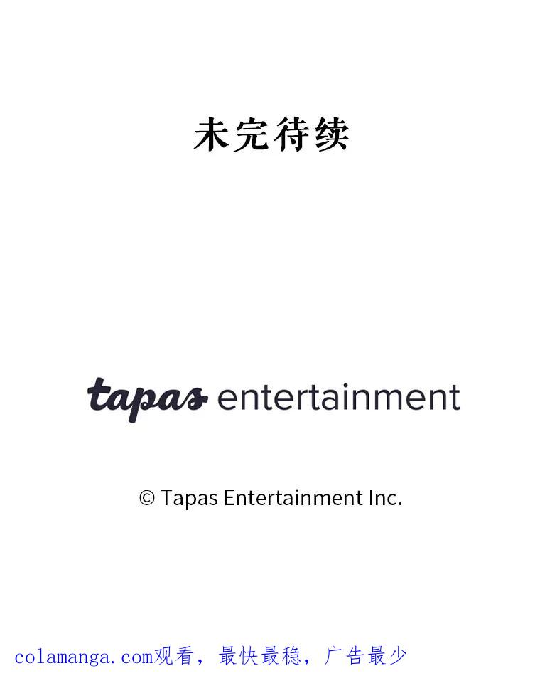 16.奇怪的男孩 第59页