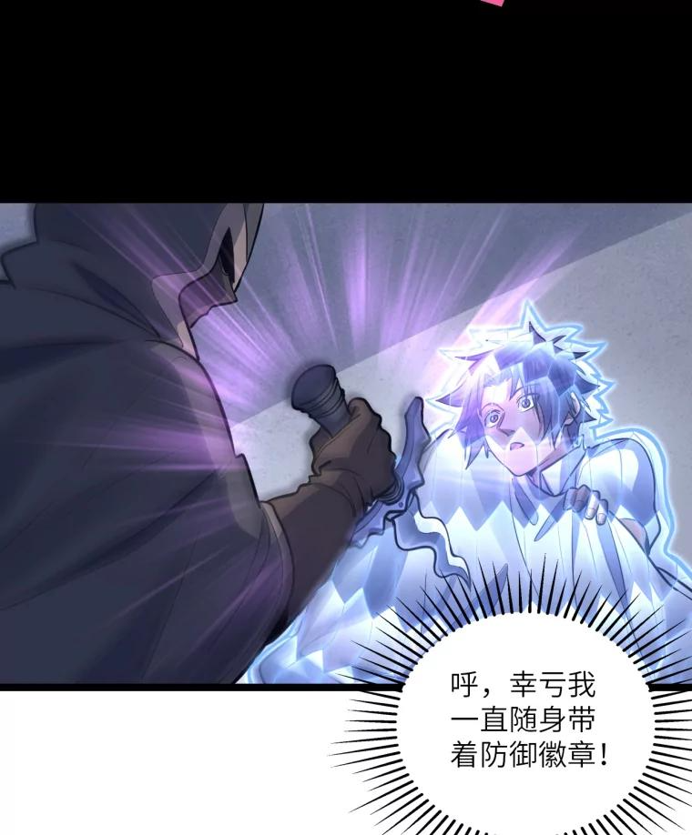 17.刺客来袭 第51页
