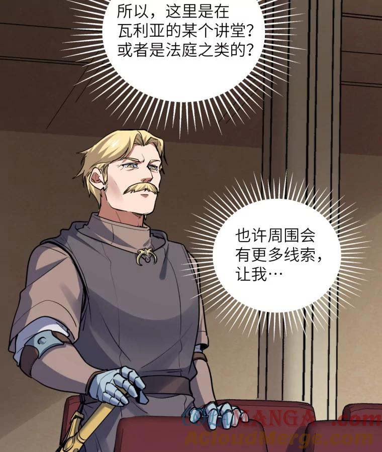 20.记忆水晶 第10页