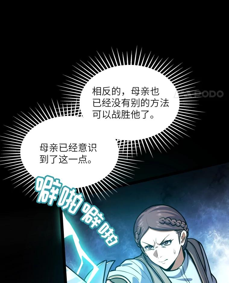22.再见母亲 第15页
