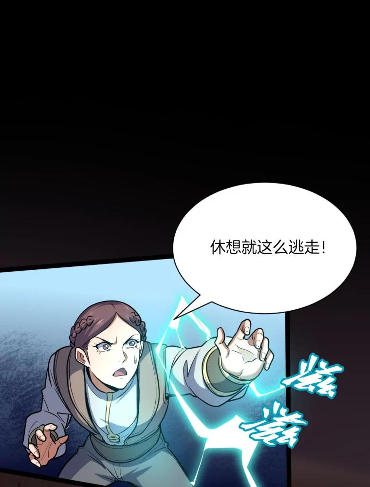 22.再见母亲 第48页