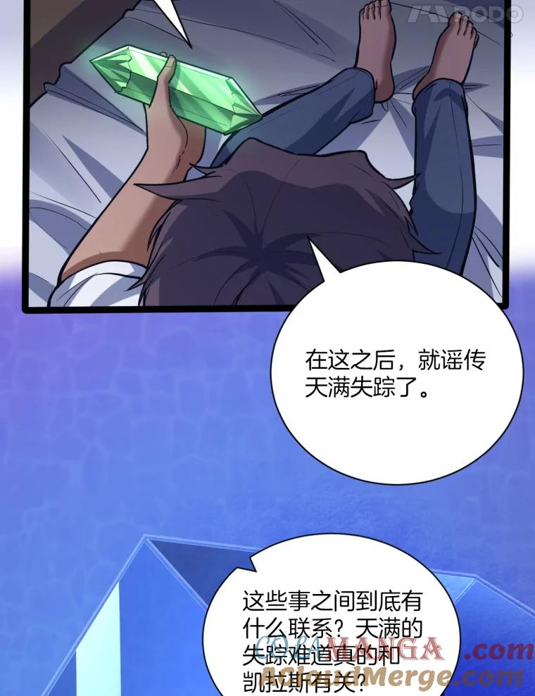 22.再见母亲 第70页