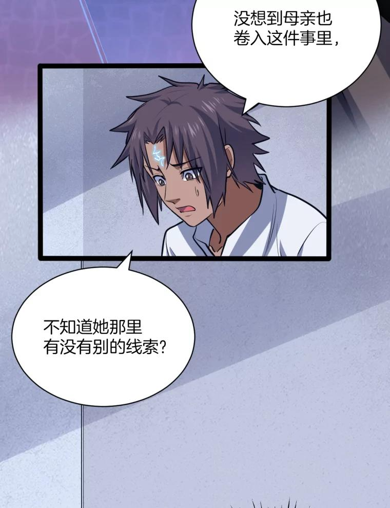 22.再见母亲 第72页
