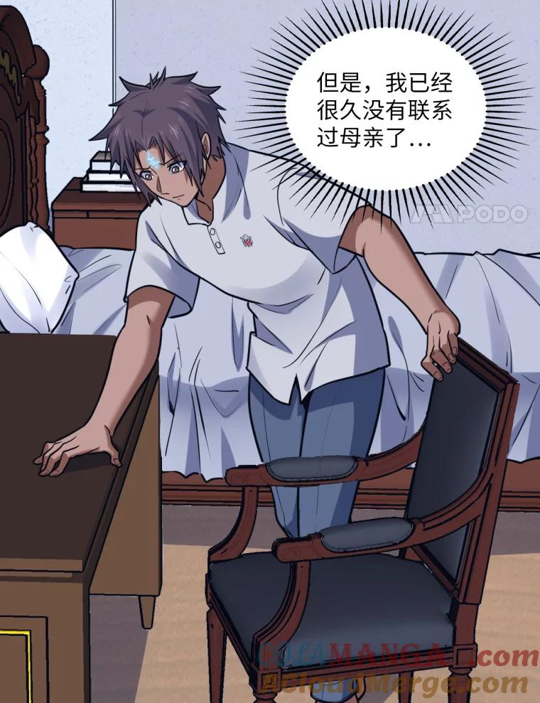 22.再见母亲 第73页