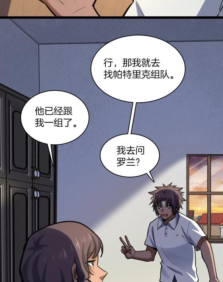 27.失败的作品 第38页