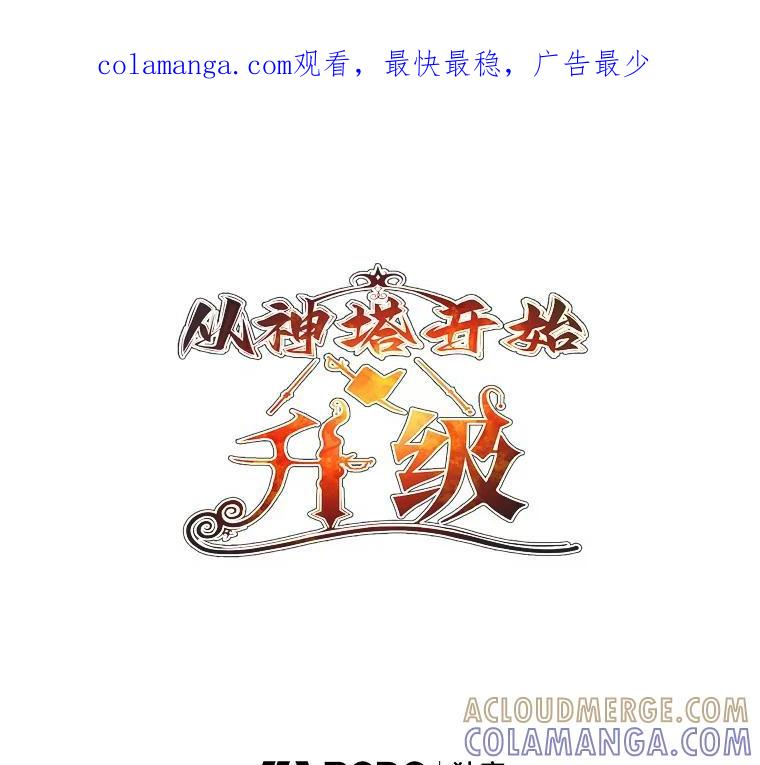 31.塞拉的舞台 第1页