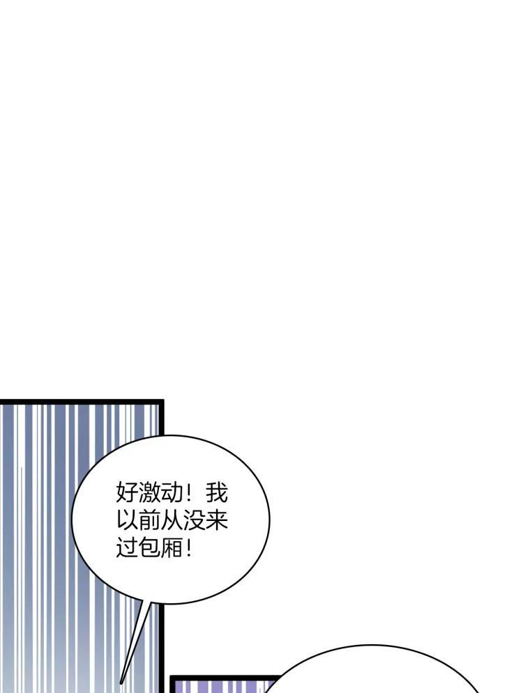 31.塞拉的舞台 第3页