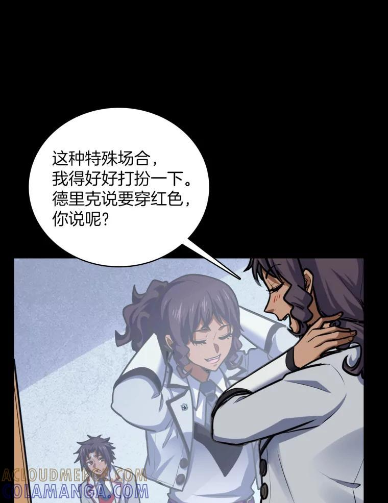 31.塞拉的舞台 第9页