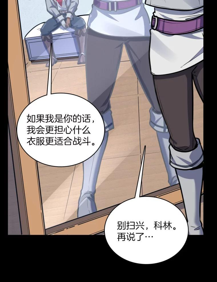 31.塞拉的舞台 第10页