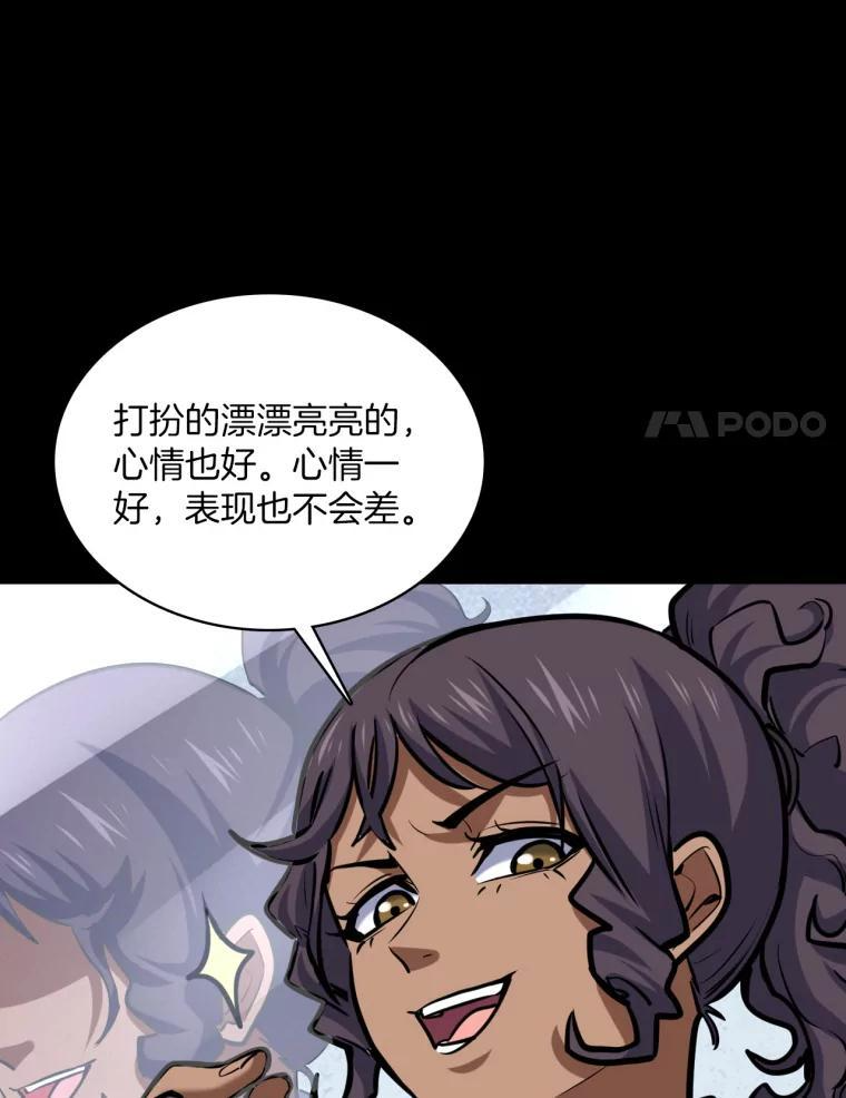 31.塞拉的舞台 第11页